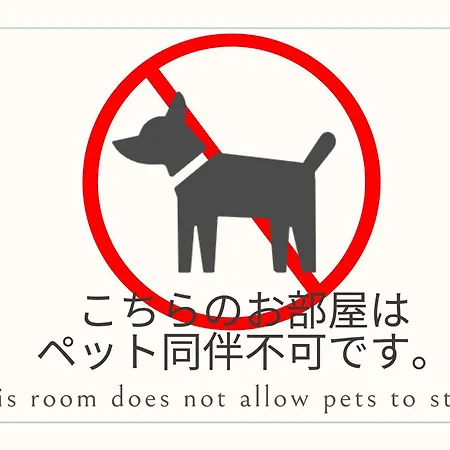 京都舞鹤福如如农场小屋 客房 照片