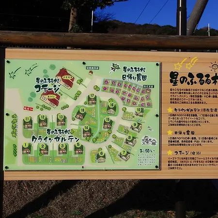 京都舞鹤福如如农场小屋 外观 照片