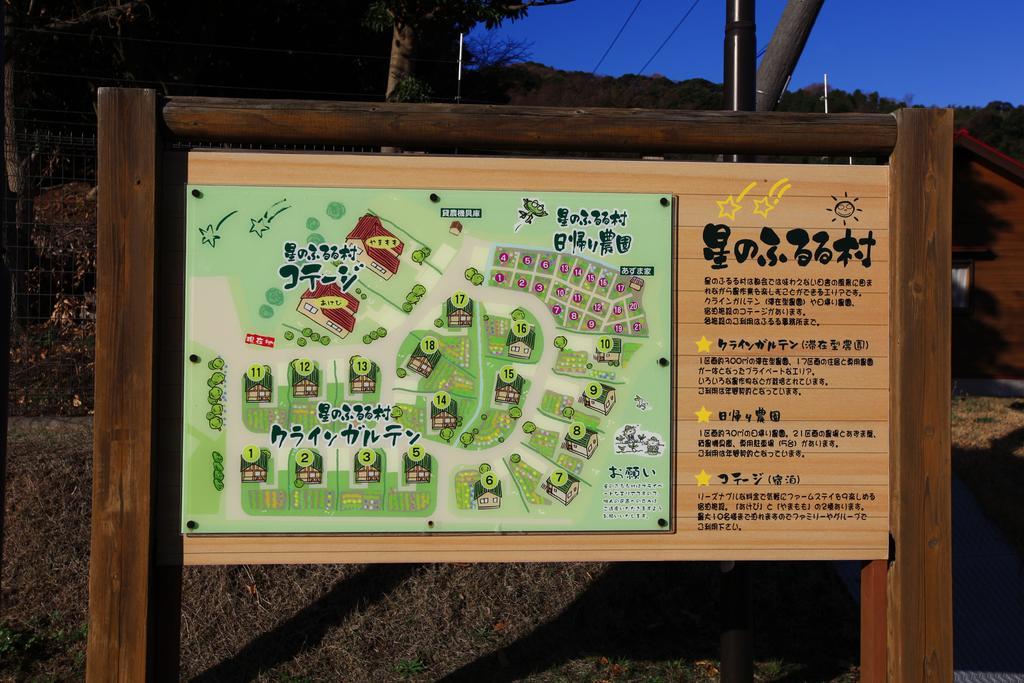 Kyoto Fururu Farm Maizuru